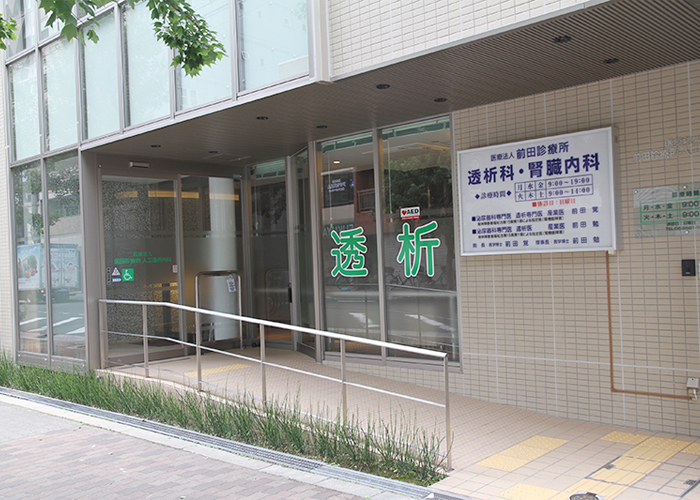 透析外観